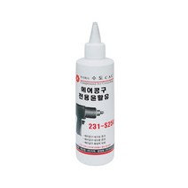 잉가솔랜드 에어 공구 전용 오일 231-S250 (250ml)