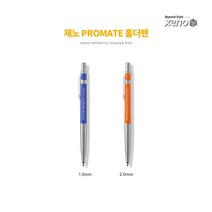 제노 프로메이트 홀더샤프, 블루 1.3mm