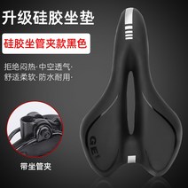 자전거안장 코없는 넓은 스피닝 실내자전거 성인 편한 푹신한 쿠션 안아픈 안장 대형 큰거 갈색 커버 초대형 찐빵의자 91, l6 업그레이드 실리콘 중공 쿠션 시트 튜브 클립