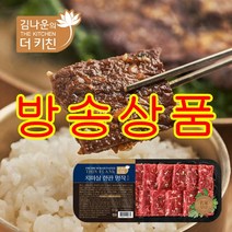 [방송구성] 김나운더키친 치마살 한판 명작 300gx8팩 (총 2.4kg), 상세 설명 참조
