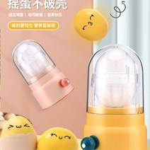 황금 계란 믹서기 노란 달걀 쉐이커 에그 스피너, 01 / 분홍
