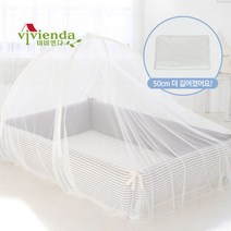 비비엔다 아기 범퍼 침대 전용 모기장 루프형