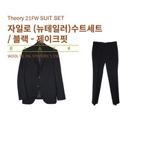 띠어리맨 21FW 자일로 사토리얼(뉴테일러) 셋업수트 블랙 (제이크핏)