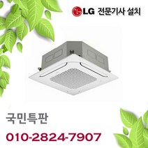 삼성 AC100RA4DBC1SY 4WAY 28평 천장형시스템에어컨 무풍 냉방전용