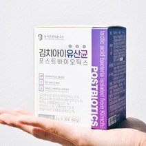 유산균 바이오스틱스 서울대 코스트코 김치아이 정가진면역연구소 바이오틱스 1박스 30포 포스트, 상세페이지 참조, 상세페이지 참조