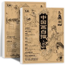 중국 그림 선화 모사 세밀화 기초 교본 미술 그림그리기 동물 꽃 풍경 초급 스타터 세트, 한화 선화 문자 + 풍경