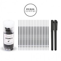 [스토어에이치] 리필심100개+바디2개 기화펜 순삭펜 응원펜 수험펜 합격펜 / 당근펜 옵션선택 가능, 1.본품(기화펜 리필심100개+바디2개)