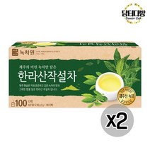 녹차원 한라산작설차 100티백 X2 정품 아이들 누구나 좋아하는 몸에좋은 탕비실 사무실 영양차, 대량등록 쿠팡 1, 대량등록 쿠팡 본상품선택