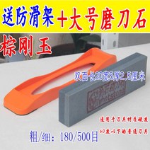 가정용칼갈이 칼갈이부착도마 기름 숫돌 숯돌 연마석 봉 있음 미끄럼방지 마석을 놓다 605309612, 프리 종려옥 숯돌 연마석 미끄럼방지 가설하