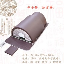 원적외선 온열돔 바이오돔 멀티돔 돔사우나 원적외선 뜸 미용 스팀 캡슐 뷰티, 단일사이즈, 브라운+난방 패드