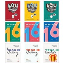 쎄듀 EGU 영문법 구문 써먹기 / Reading 16 / 거침없이 라이팅 1 2 3 문제집