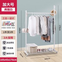 드레스룸 행거 코트 롱패딩 옷걸이 원룸 드레스룸, 우아한 흰색 / 길이105 너비 43 높이170CM_큰