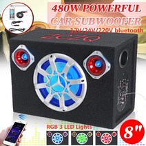 바닥 우퍼 시트 12인치 차량용 박스 카오디오 8inch 480w 캐비닛 스피커 12v 24v rgb 3 led 자동차 오디오 활성 서브 증폭기 부스터 스피커 홈 스피커 자동차, 블루투스로