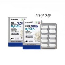 코랄 칼슘 마그네슘 비타민d 아연 미국 직수입 건강기능식품 30정 2통