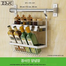 Z3JC 스테인레스 벽걸이 홀더 논타공 물빠짐 그릇 접시걸이 냄비걸이 주방걸이 벽걸이 수납선반, Z3JC 【단품】사구 양념장