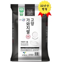 무농약 고양가와지1호쌀(22년산) 4kg - 아이들밥/김밥/캠핑/냄비밥 특화 - 우리품종 경기미 신품종, 1개