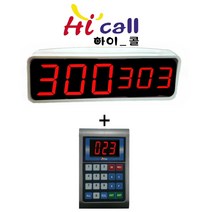 비대면호출기/비대면/JMC630/순번대기시리즈/번호표/하이콜/무선호출벨/제이엠코리아/식당벨/번호호출기/병원벨/요양원/무선벨/차임벨/띵동벨/하이콜벨/병원용/번호대기/대기표, 대형모니터(HIC6320순번대기포함)