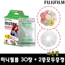인스탁스 미니필름 30장, 1개, 필름30장+사은품