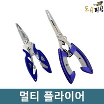 도시피싱 멀티플라이어 다용도 낚시 플라이어