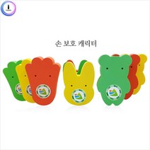 위dnldj_c07 금강 손끼임방지 보호캐릭터 가정문닫힘 문힘 다용도 보육시설 유치원 부착 어린이집 키즈카페 놀이방♥dab, ♥dab곰(초록)
