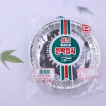 삼진 은박접시 230mm 10개 일회용접시 호일접시, 1 쿠팡 클릭애비뉴 1, 1 쿠팡 클릭애비뉴 1
