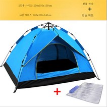 라이딩 아웃도어 캠핑 텐트 2-3-4인 전자동 텐트 스프링식 속개 비 차단 캠핑장덮개, 2명, 블루 패키지