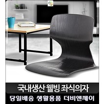 자택근무러 좌식책상 필수템 컴퓨터용 좌식의자 좌식노트북의자 게임의자 고등학생의자, 웰빙 좌식의자
