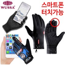 남성 겨울 방한 스마트폰 터치 등산 낚시 전술 장갑 자전거장갑 겨울용장갑, 스포츠반장갑 레드