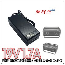 LG 포터블 스피커 블루투스 스피커 LG엑스붐XBOOM Go PK7전용 19V 1.7A 국산로더스어댑터, 1개, 어댑터 + 2구 파워코드 1.0M