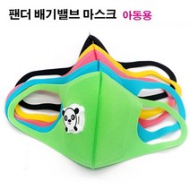 캐릭터 배기밸브 마스크 유아동 어린이 AA 456111EA, 쿠팡@ 그린, 쿠팡@ 본상품선택