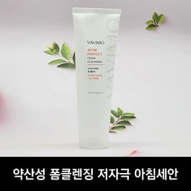 바비모 아크네 퍼펙트 폼클렌저 120ml 여드름 지성 피부 순한 폼클렌징, 1개