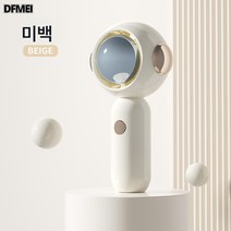 DFMEI 미니 USB 외출 휴대용 탁상용 무선 무소음 손선풍기 + 3단 풍력 C31, 아이보리, 6.8x6x12.8 cm