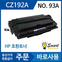 HP 호환토너 CZ192A 93A HP M706n M435nw M701 M706DTN M706TN