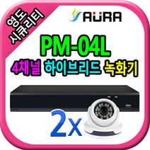 영도시큐리티 AHD 200만화소 패키지 풀세트(실내2개), 2개