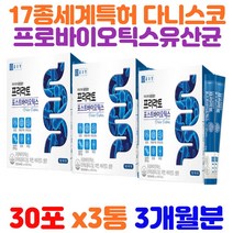 50대 여성 프로바이오틱스유산균 모유유래유산균 4세대유산균 김치 유산균 여성갱년기영양제 성인유산균 다니스코유산균 락토유산균 프리프로바이오틱스 홈쇼핑유산균 비피더스유산균 스틱