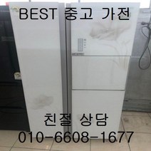 중고냉장고 삼성냉장고 삼성지펠냉장고 삼성지펠 홈바 강화유리 양문형냉장고 763L