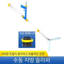 비료 살포기 주입기 액세서리 투입기 수동 퇴비 옥수수 과일 밭농사, E. pvc지방유지관+커넥터