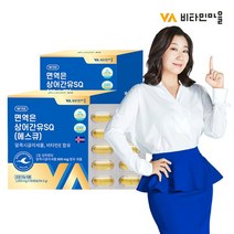 비타민마을 면역은 상어간유 90캡슐 오메가3 스쿠알렌 x 2박스, 없음