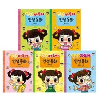 자두 인성동화 1~5번 전5권, 채우리