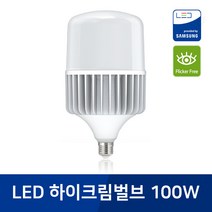 [포커스] LED 하이크림벌브 100W 촬영조명 보안등 공장등 가로등, E39베이스