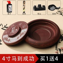 벼루 필방 냄비 Inkstone 오리지널 흑연 주스 캘리그래피 커버 잉크 카트리지 트레이 포함 스트립 갈기