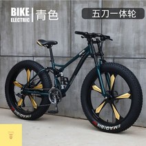 광폭타이어 MTB 하드테일 바퀴큰자전거 팻바이크 산악용 자전거 학생용 성인용, 청색[오도일체륜] + 24속개