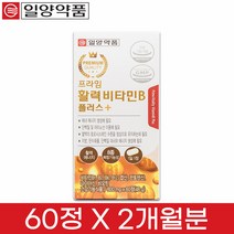 비타민B군 B1 B2 B6 B12 비군 컴플렉스 나이아신 판토텐산 영양제, 상세페이지 참조, 상세페이지 참조