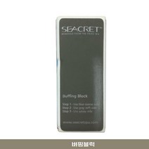 시크릿 버핑블럭