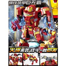 가디언즈쉽 어벤져스퀸젯도심추격전 스파이더맨아지트 헐크피규어 아이언맨무기연구소 헐크 마블어벤져스크리스마스캘린더 스타로드 마크44 쉴드헬리캐리어 어벤져스트럭급습 어벤져스 레, A.스틸아머드빅맥[특별가격]