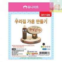 현모양처 선물 우리집가훈만들기 10개 1세트, 상세페이지 참조
