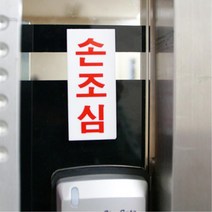 UCY510048가게 안내문구 아크릴 미니 표지판 14종 식당 알림판, 미세요 1612