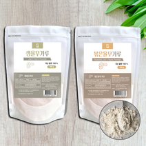 건강한 국산 볶은율무가루 300g/생율무가루 300g 2종 택 1 100% 국내산 율무 선식 천연 율무팩 쉐이크 율무 분말가루, 국산 생율무가루 300g, 1개