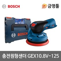보쉬 GEX10.8V-125 충전원형샌더 10.8V 본체 5인치 BL모터 6단속도조절 샌딩기 사포