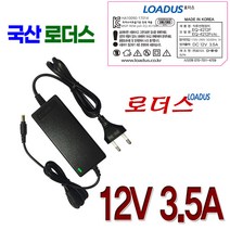 DC 12V 3.5A 국산어댑터 CCTV DVR 카메라(파워코드포함)